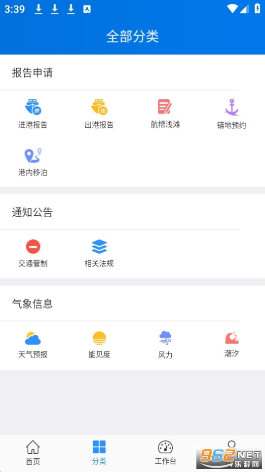 �㺣��APP�ٷ������°��ͼ2