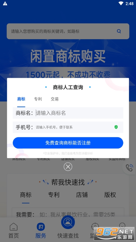 �̱���Ȳ�ѯAPP��ͼ0