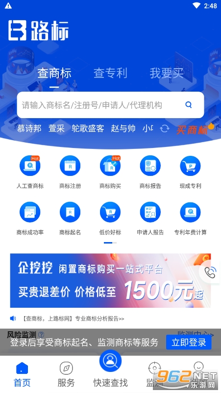 �̱���Ȳ�ѯAPP��ͼ2