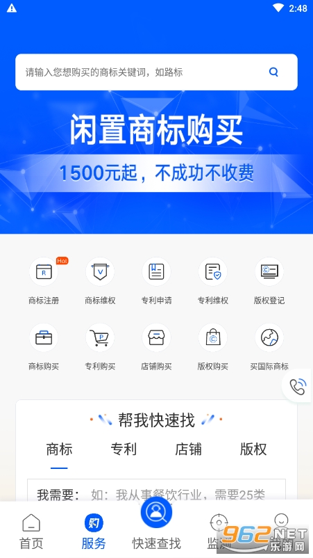 �̱���Ȳ�ѯAPP��ͼ3