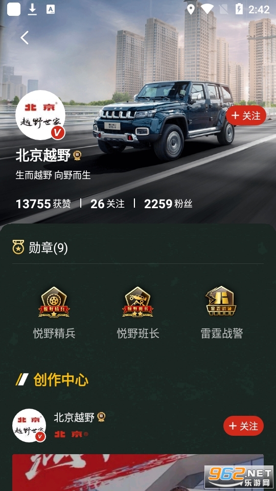 ��ҰȦapp(����ԽҰapp) v2.0.2��ͼ4