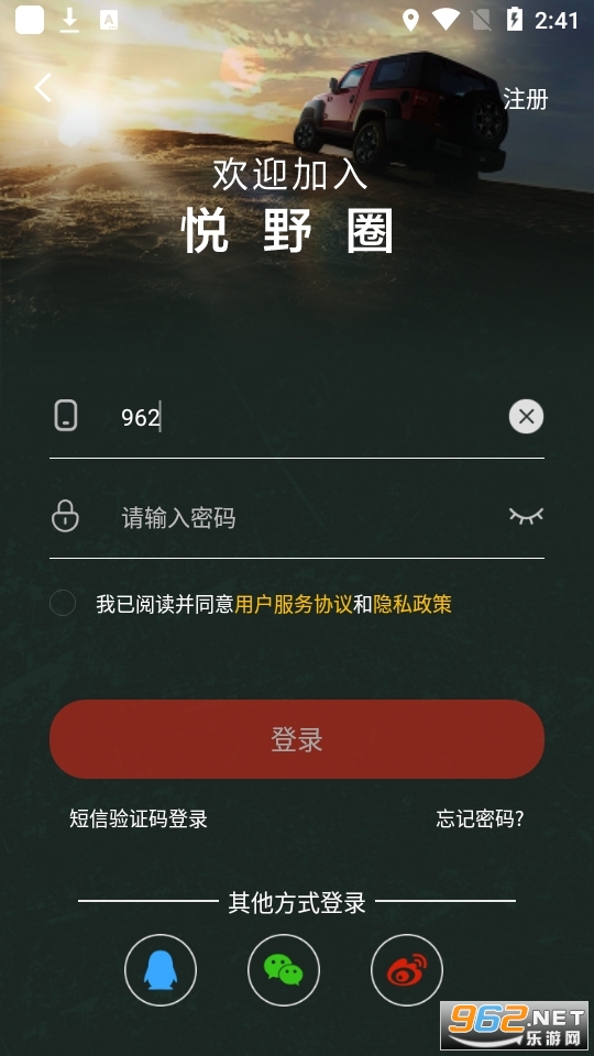 ��ҰȦapp(����ԽҰapp) v2.0.2��ͼ0