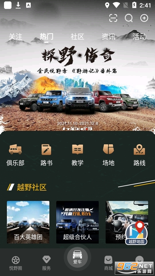 ��ҰȦapp(����ԽҰapp) v2.0.2��ͼ8
