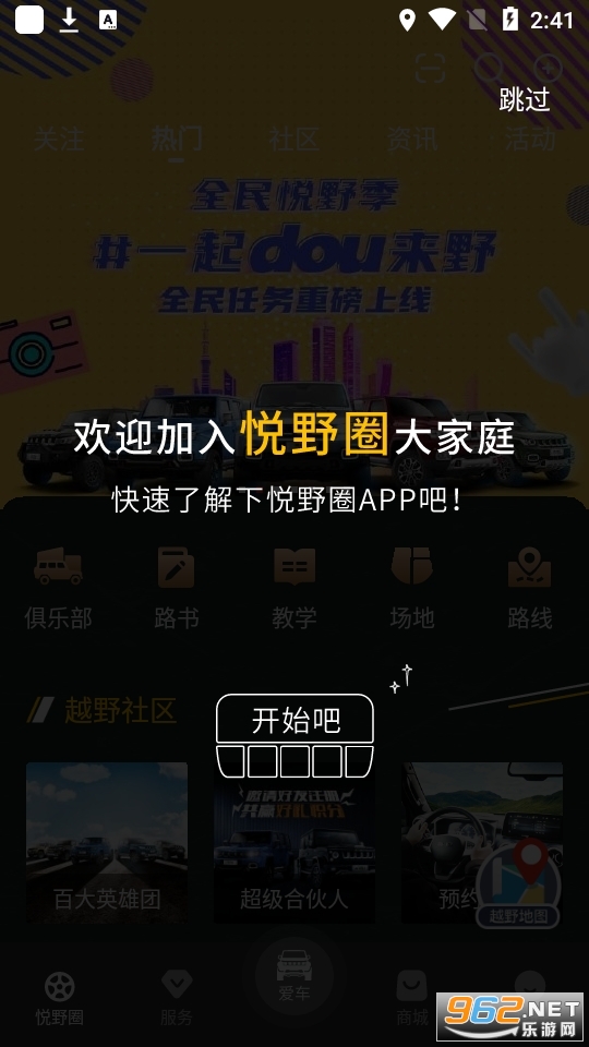 ��ҰȦapp(����ԽҰapp) v2.0.2��ͼ7