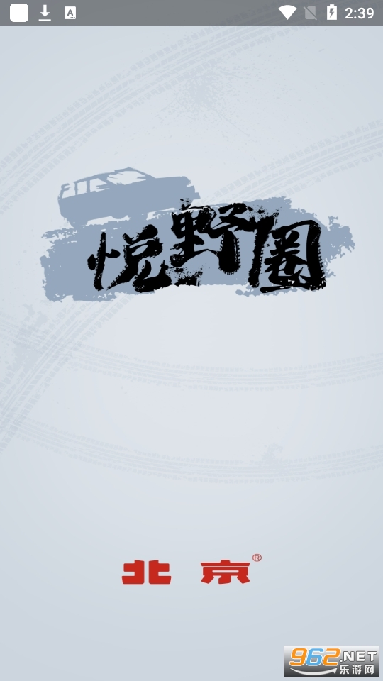 ��ҰȦapp(����ԽҰapp) v2.0.2��ͼ5