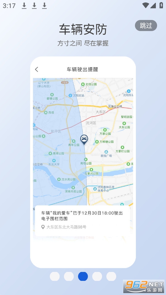 �ǵ�����app��ͼ3