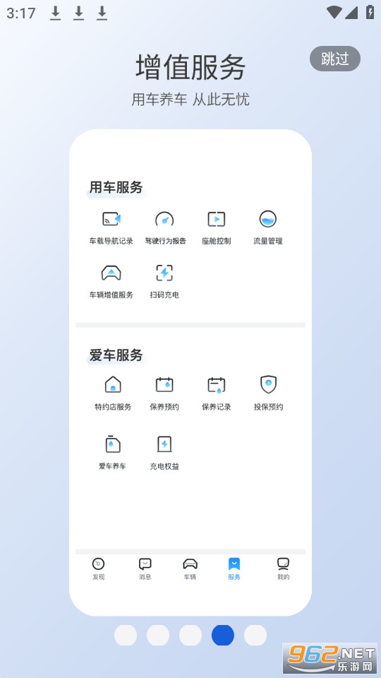 �ǵ�����app��ͼ2