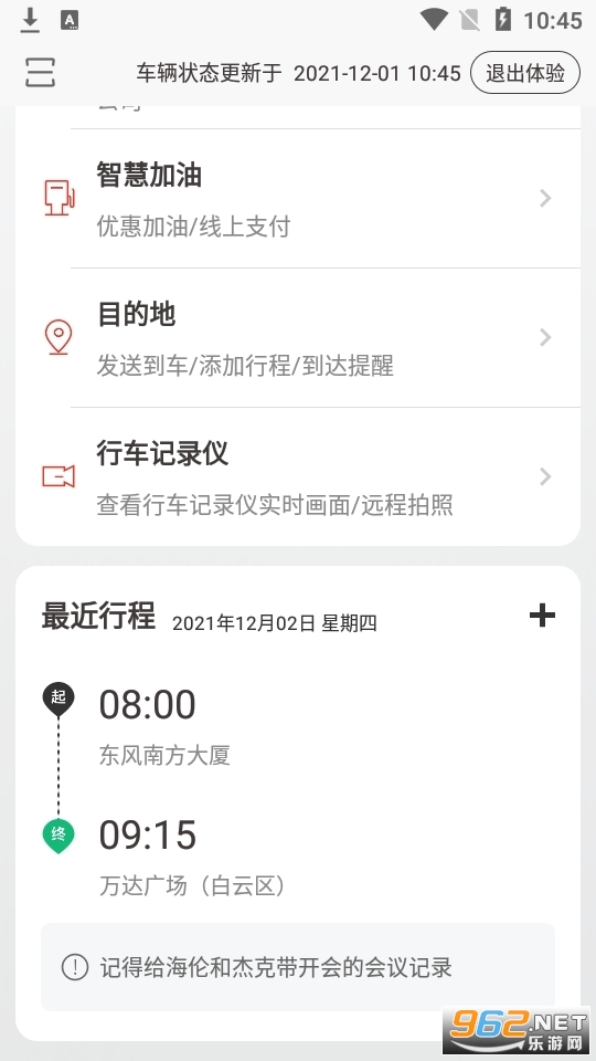 �ղ�����app���°汾 v3.0.1��ͼ0