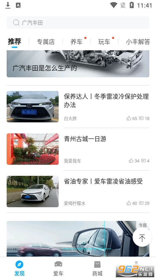 �������������app���°� v6.6.0��ͼ1