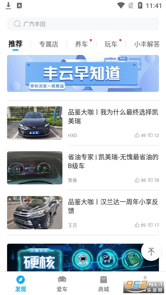 �������������app���°� v6.6.0��ͼ2