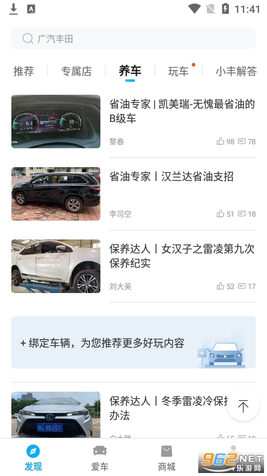 �������������app���°� v6.6.0��ͼ4