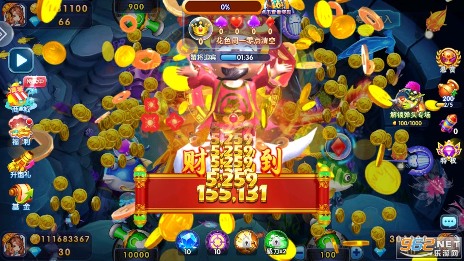 乐乐捕鱼微信版本截图3
