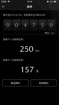 My Mazda app(���Դ�app) v1.3.0��ͼ4