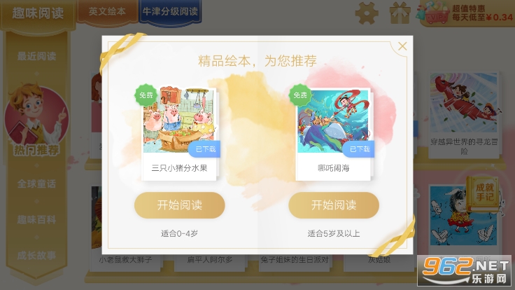 ���˫��汾v4.9.7 ��Ѱ��ͼ2