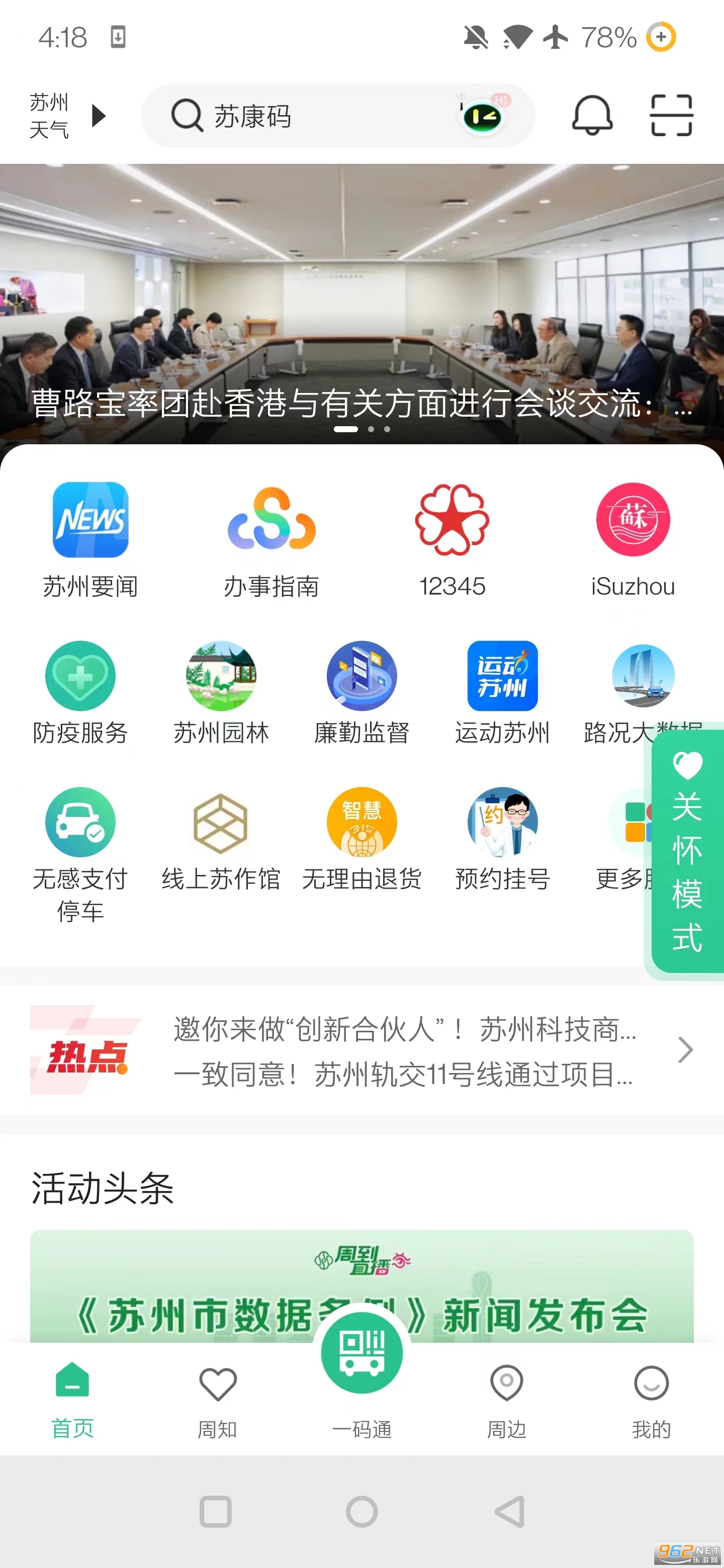 ���ܵ�Appv2.2.8��ͼ3