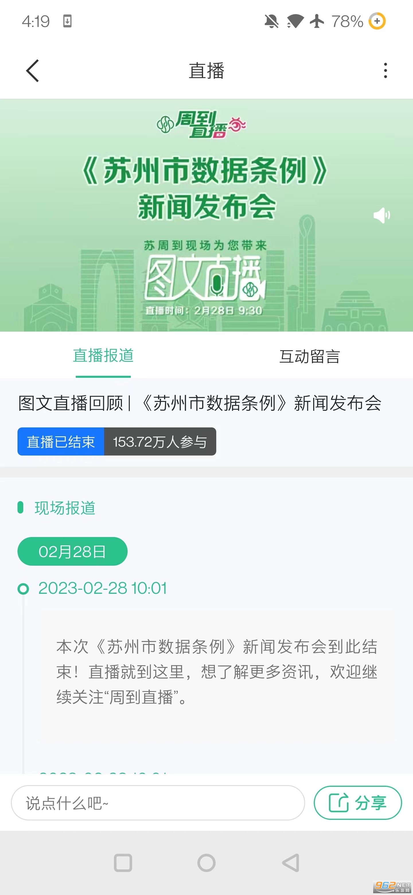 ���ܵ�Appv2.2.8��ͼ0