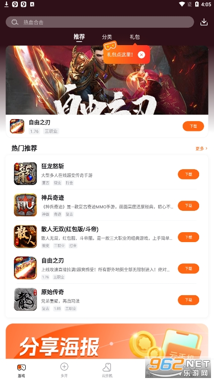̰����Ϸ����appv2.2.01.006 �ٷ����ͼ4