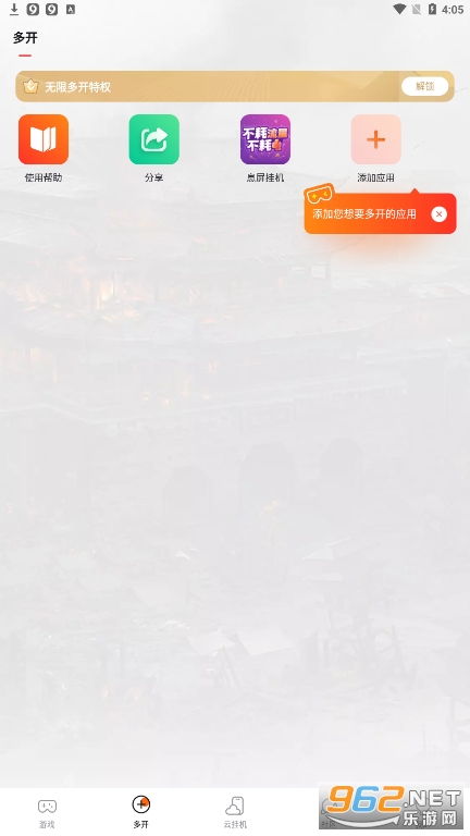 ̰����Ϸ����appv2.2.01.006 �ٷ����ͼ2