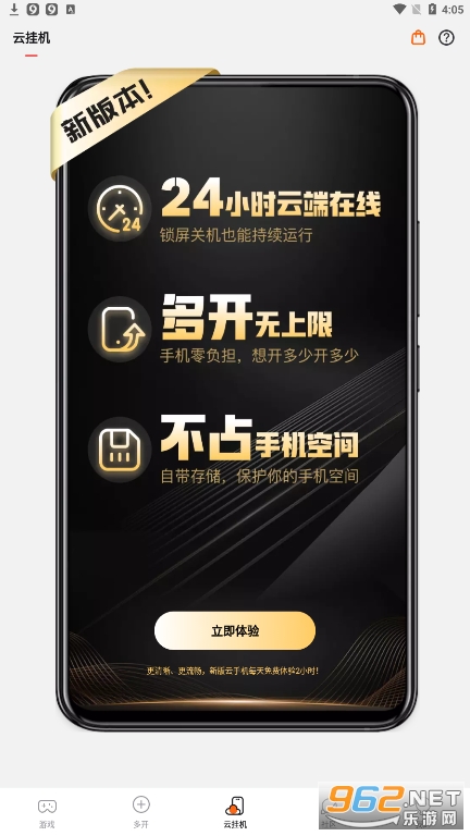 ̰����Ϸ����appv2.2.01.006 �ٷ����ͼ1