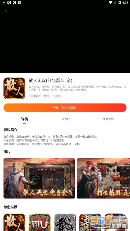 ̰����Ϸ����appv2.2.01.006 �ٷ����ͼ3