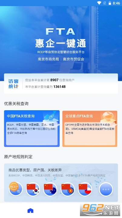 FTA����һ��ͨ�ǻ�ƽ̨APPv1.0.9 �ٷ����ͼ1