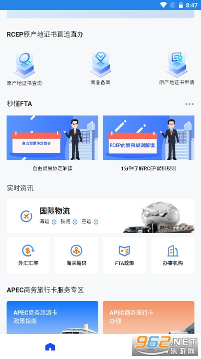 FTA����һ��ͨ�ǻ�ƽ̨APPv1.0.9 �ٷ����ͼ2