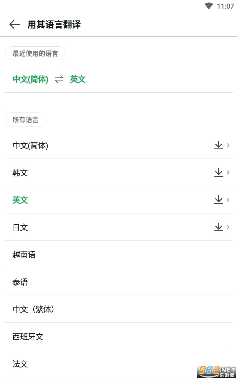 papago������������v1.10.2��ͼ1