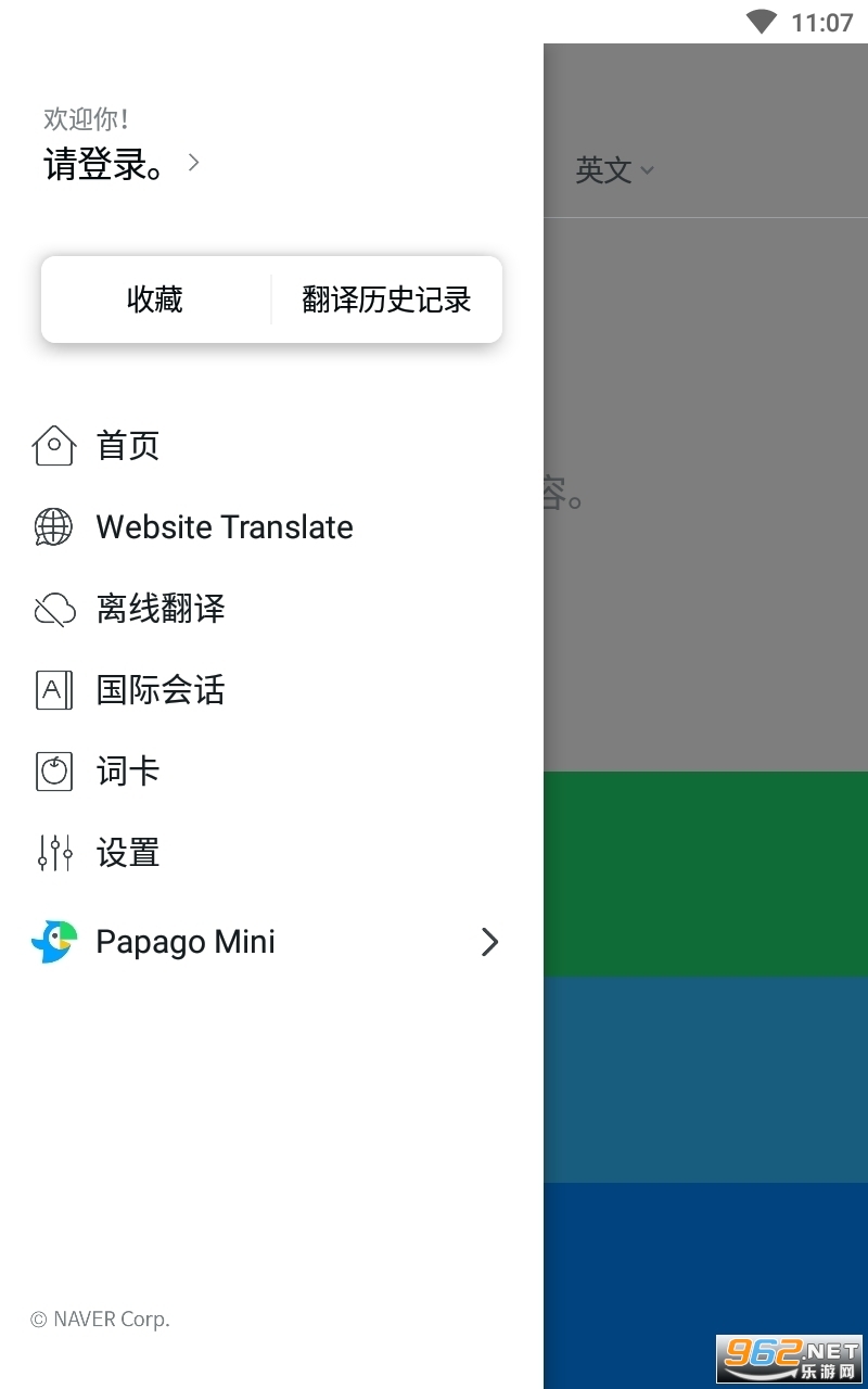 papago������������v1.10.2��ͼ3