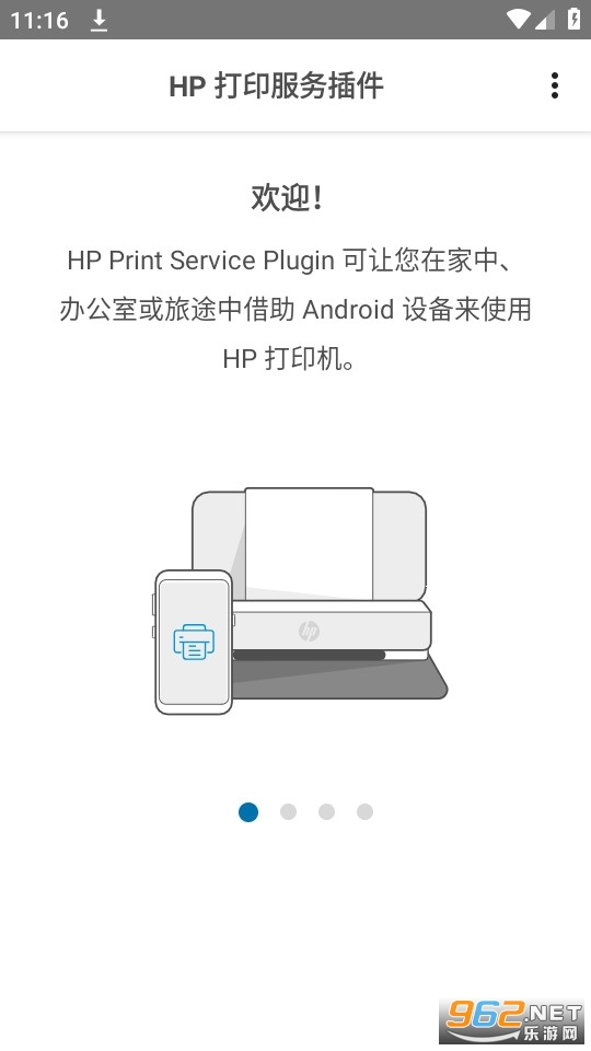 hp��ӡv23.1.0.3022 app��ͼ2