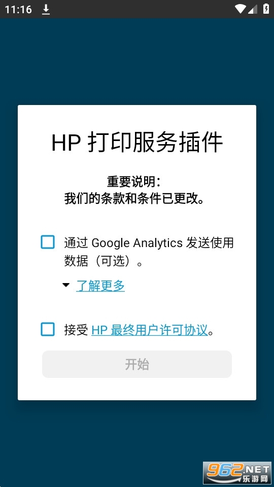 hp��ӡv23.1.0.3022 app��ͼ1