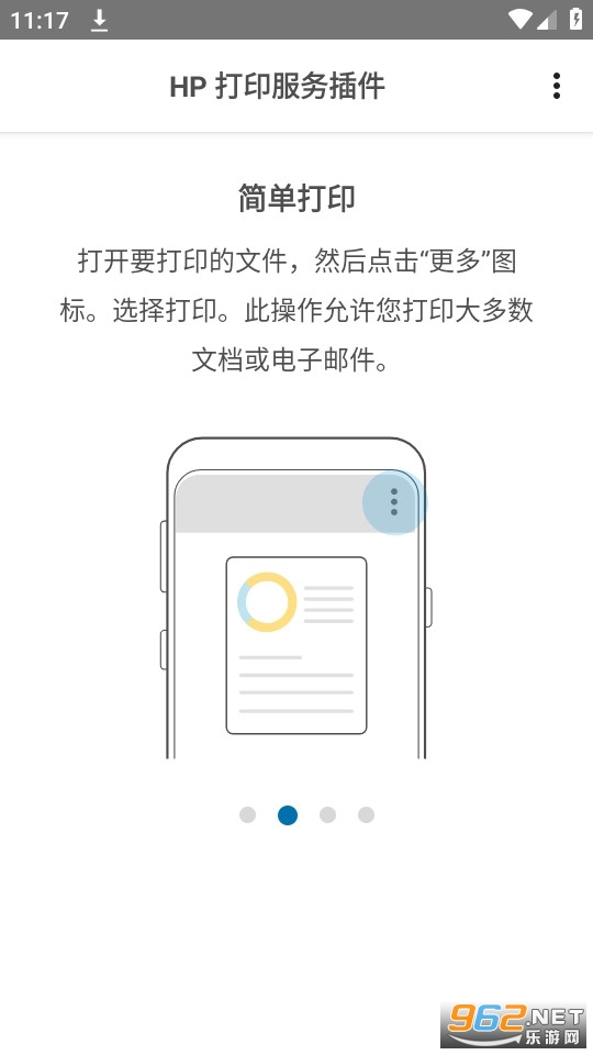 hp��ӡv23.1.0.3022 app��ͼ3