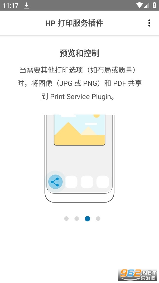 hp��ӡv23.1.0.3022 app��ͼ5
