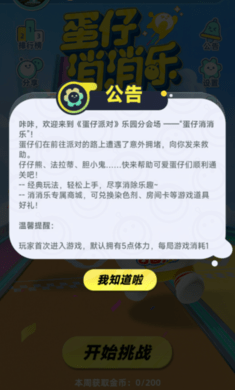 �������������¹ٷ���v1.0 ��׿���ͼ3