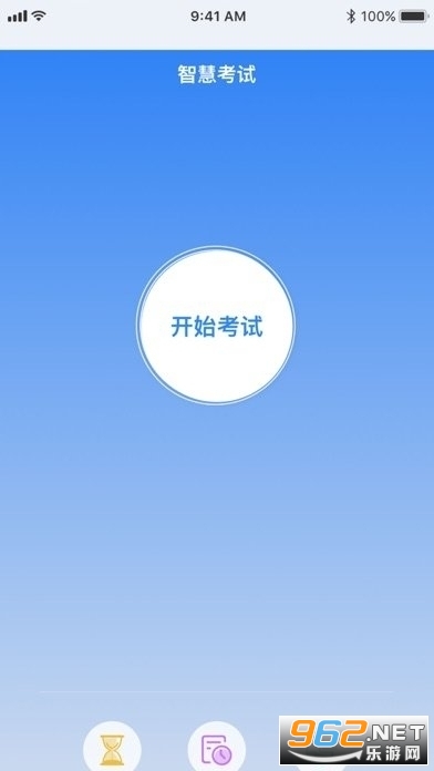 ʳ��Ա�鿼���app2024���°� v6.309.78��ͼ0