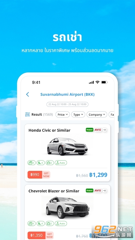 ̩��travizgo appv7.3.6 �ٷ������°�2023��ͼ2