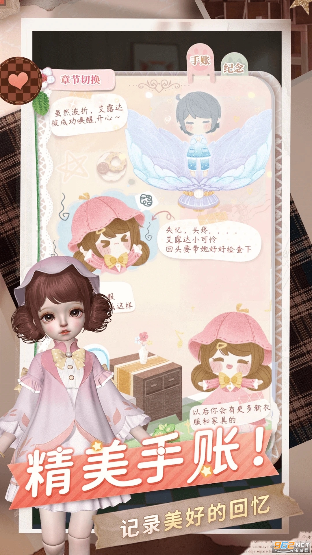 箱庭小偶官方版截图4