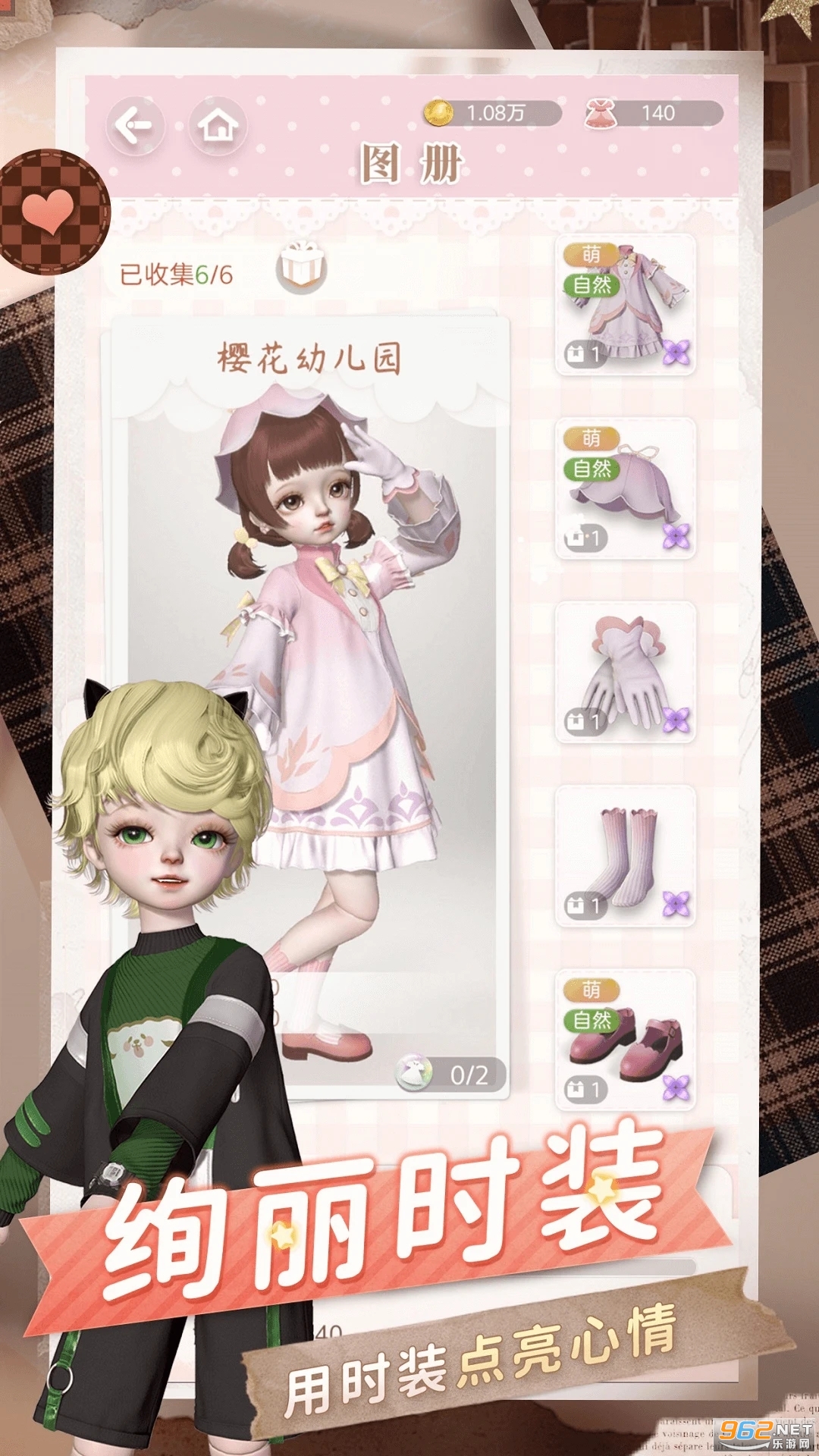 箱庭小偶官方版截图3