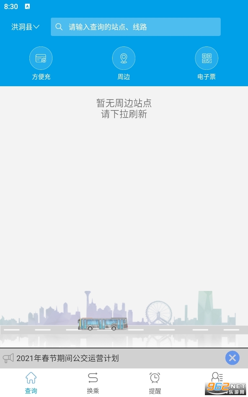 ͨ�����йٷ��湫����·v2.1.7��ͼ2