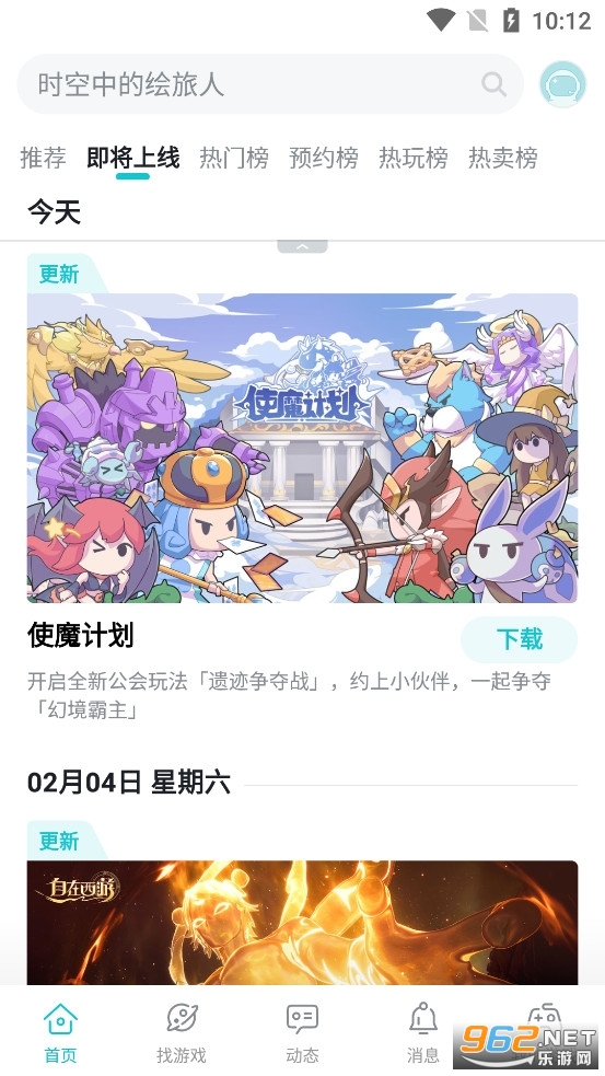 top top(TapTap)��Ϸv2.96.3-rel#100100��ͼ1