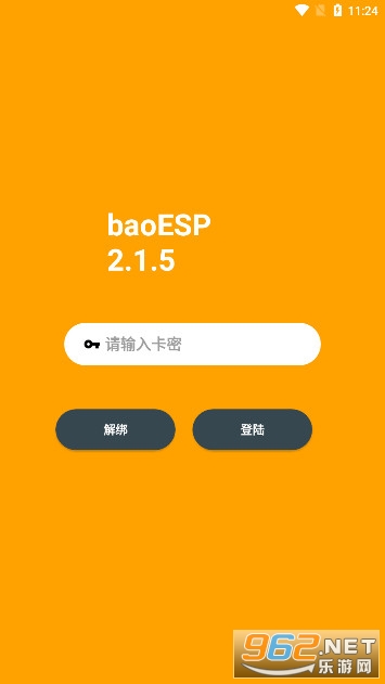 bao esp������������v2.4.6 �ٷ����ͼ1