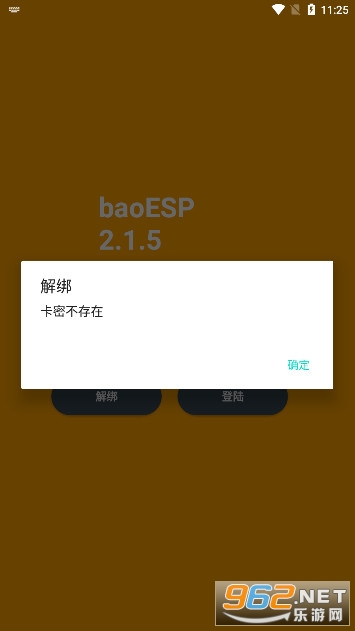 bao esp������������v2.4.6 �ٷ����ͼ3