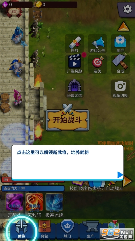 剑阁保卫战安卓版截图3