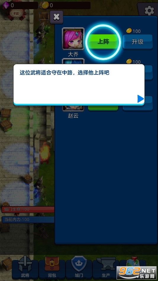 剑阁保卫战安卓版截图7