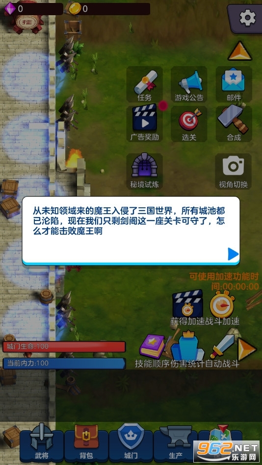 剑阁保卫战安卓版截图8