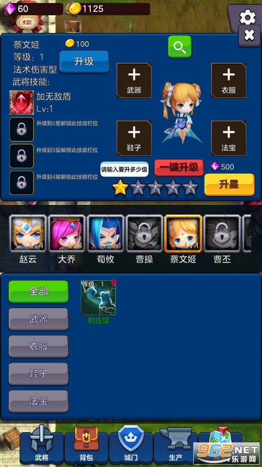 剑阁保卫战安卓版截图1