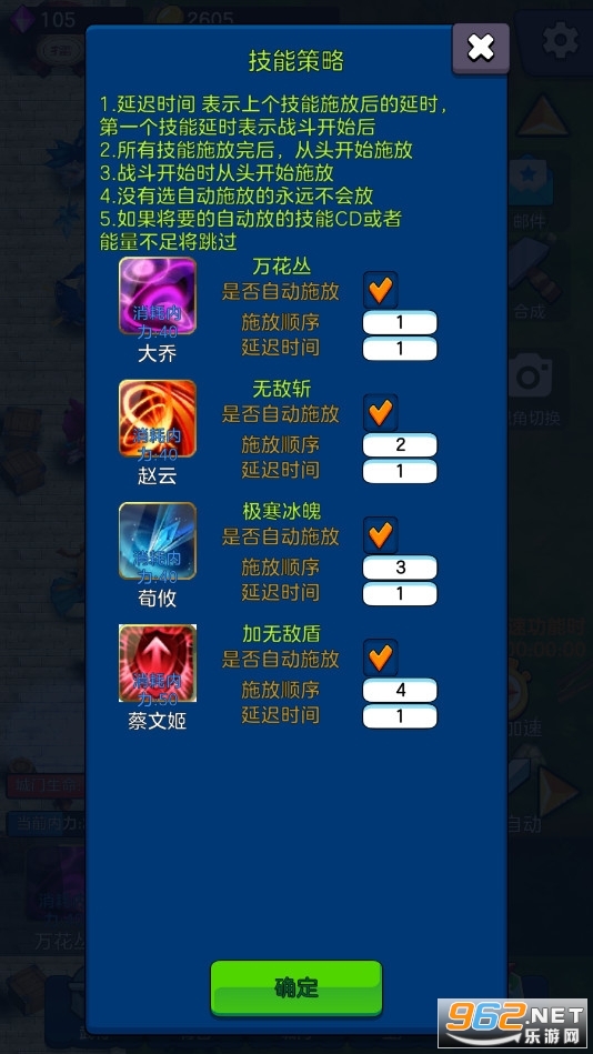 剑阁保卫战安卓版截图0