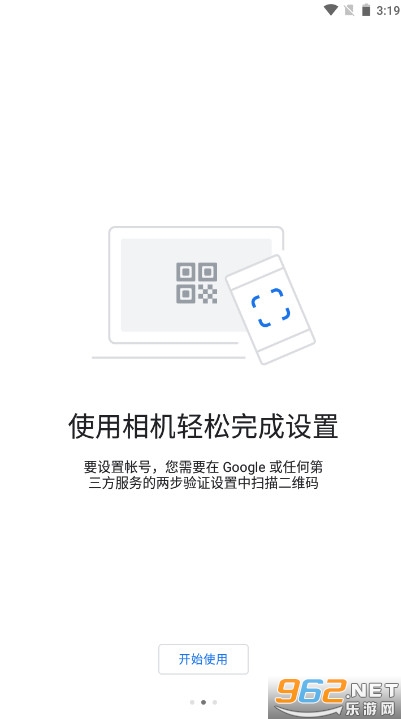 �ȸ���֤���ٷ�app���°氲װ��׿�ֻ��� v5.20R4��ͼ1
