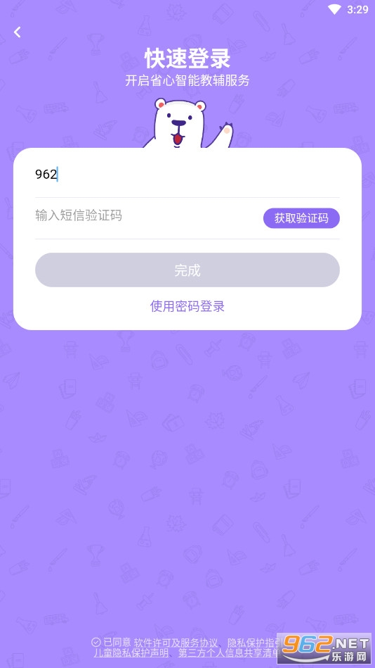 ��ѶӢ������°��ͼ0