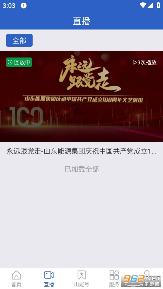 ɽ����Դ����app v1.0.13��ͼ2
