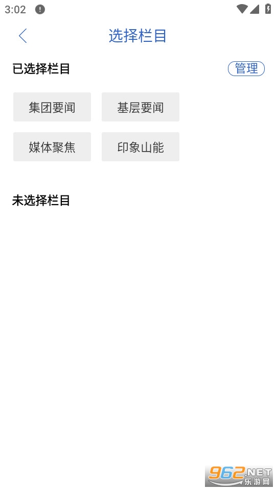 ɽ����Դ����app v1.0.13��ͼ3